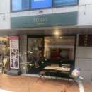 렁디 커피(LUNDI coffee) | 홍대 연남동 디저트카페 렁디커피 Lundi coffee 프랑스 베이커리