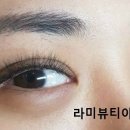 라미뷰티아카데미