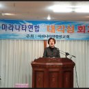 제78차 마라나타연합 &#39;대 각성 회개성회&#39;가 인천 벧엘 생명교회에서 있었습니다_ 2019.4.15(월)~18(목) 이미지