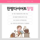 새라한의원 이미지