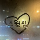 스윗짐 이미지