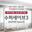 사계절수퍼 이미지