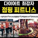 킹대박 점핑