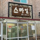 스마일교통 노동조합 | 대전 칼국수 맛집 | 스마일칼국수 웨이팅 솔직 후기