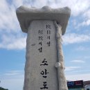 2월 19일 금요무박 -＜블야섬앤산2곳＞- 완도 소안도 가학산(선상일출)+가우도 섬산행 신청안내 이미지