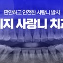 시지탑치과의원 네이버블로그