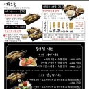 철길부산집 - 관악구 관악로14길 70 | 철길부산집