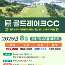 골드레이크컨트리클럽(회원제) 이미지