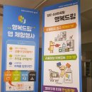 행복플러스구제