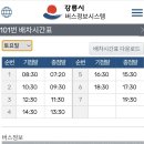 해파랑길 38코스 바우길 06구간 이미지