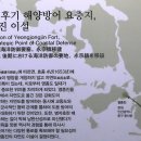 마한문화회관 | 인천 중구 - 영종역사관, 양주성 금속비
