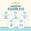 3쾌경희한의원