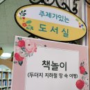 오감만족책놀이 이미지