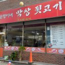 소영이네막창뒷고기 네이버블로그