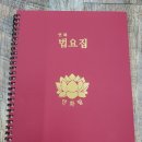 연화불교출판사