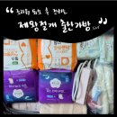 산본제일병원(26042) | 제왕절개 출산가방 리스트 사용 후기 ( 산본제일병원 &amp; JS산후조리원 )