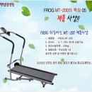 (대전) "FROG FITNESS_FROG MT-200" 반자동 워킹머신, 중고 수동 런닝머신 판매합니다. 개인 판매 물품. 이미지