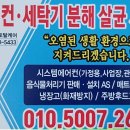 대구에어컨세탁기청소신우토탈케어 이미지