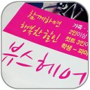 뷰스헤어 - 북구 | 뷰스헤어