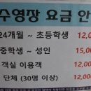 월출산온천관광호텔 야외수영장 이미지