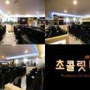 초콜렛PC방 이미지