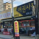 평고슈퍼