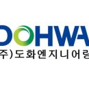 도화 태양광발전소 이미지