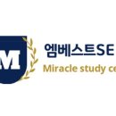 미라클에듀수학학원 네이버블로그