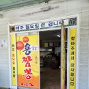 영월식당 이미지