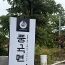 수승대콘도텔 이미지