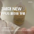 위드캣 | 신생아 젖병 추천 모윰 3세대 NEW PPSU 올인원 젖병 디자인에디션(위드캣)170ml 젖꼭지s 사용후기