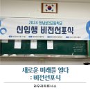 전남보건고등학교 이미지