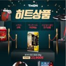 주식회사 티몬 이미지