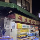안양-안양-안양-514 | 안양 횟집 추천! 박달동 묵호수산 가성비 폭발 산낙지 우럭 조합 (내돈내산)