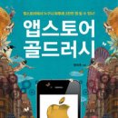 골드러시 - 안양시 만안구 안양로304번길 36 | 골드러시