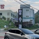 장수골 | 당진 닭백숙 맛집 몸보신 제대로 되는 장수골 백숙 한상차림 후기