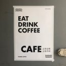 카페소복 이미지