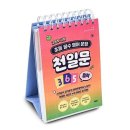 일력 - 영등포구 여의도 | 일력
