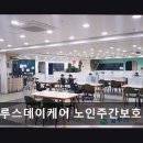 좌1동 행정복지센터 내 | [부산 주간보호센터/추천/후가/가격] 살루스데이케어 노인주간보호센터 다양한 맞춤 서비스와 접근성...