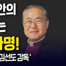 김선도목사의설교와신학 이미지