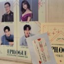 송년음악회(예정) | [2023 대구문화예술회관 송년음악회 : 에필로그] 관람후기 / 팔공홀 2층 12열 시야