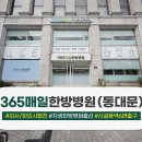 보문한의원 이미지