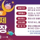 대전광역시동구청 공연장 이미지