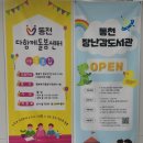 동천작은도서관 이미지