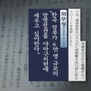 ♧ KBS “이승만, ‘6월27일 일본 망명 타진’” 기사의 날짜 조작 의혹(趙成豪(조갑제닷컴)(옮겨온 글) ♧ 이미지