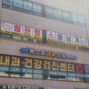 미사 점프윙스 줄넘기 이미지