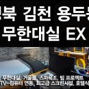 EX모텔 이미지