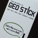지오에프앤비