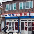 예술이용원 이미지