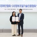 사단법인한국경제인협회 뉴시스